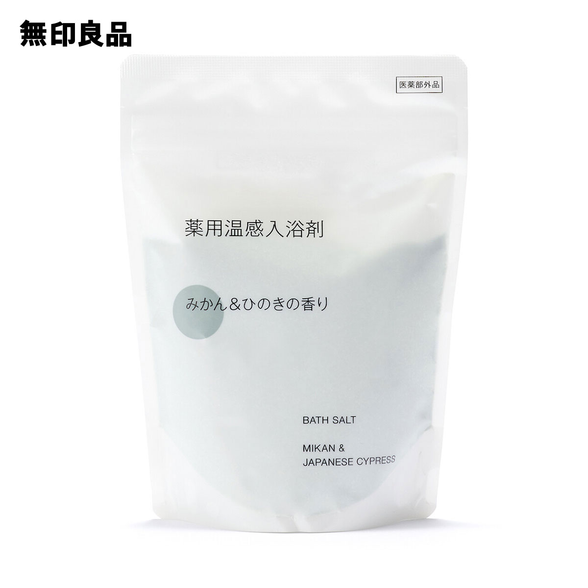冬こそ至福のバスタイム！無印良品『温感入浴剤 みかん＆ひのき』で心も体もポカポカに