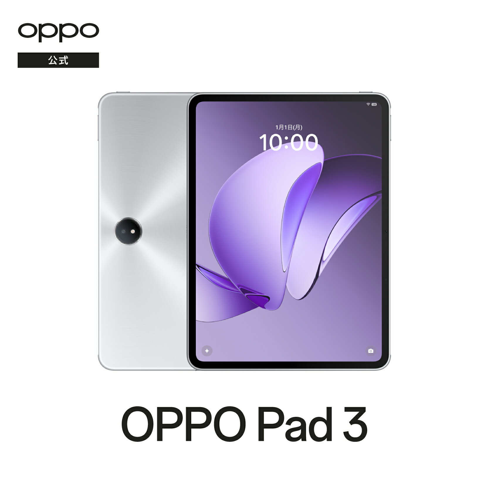 【本日見つけた掘り出し物】新感覚大画面&AI搭載!OPPO Pad 3 Matte Display