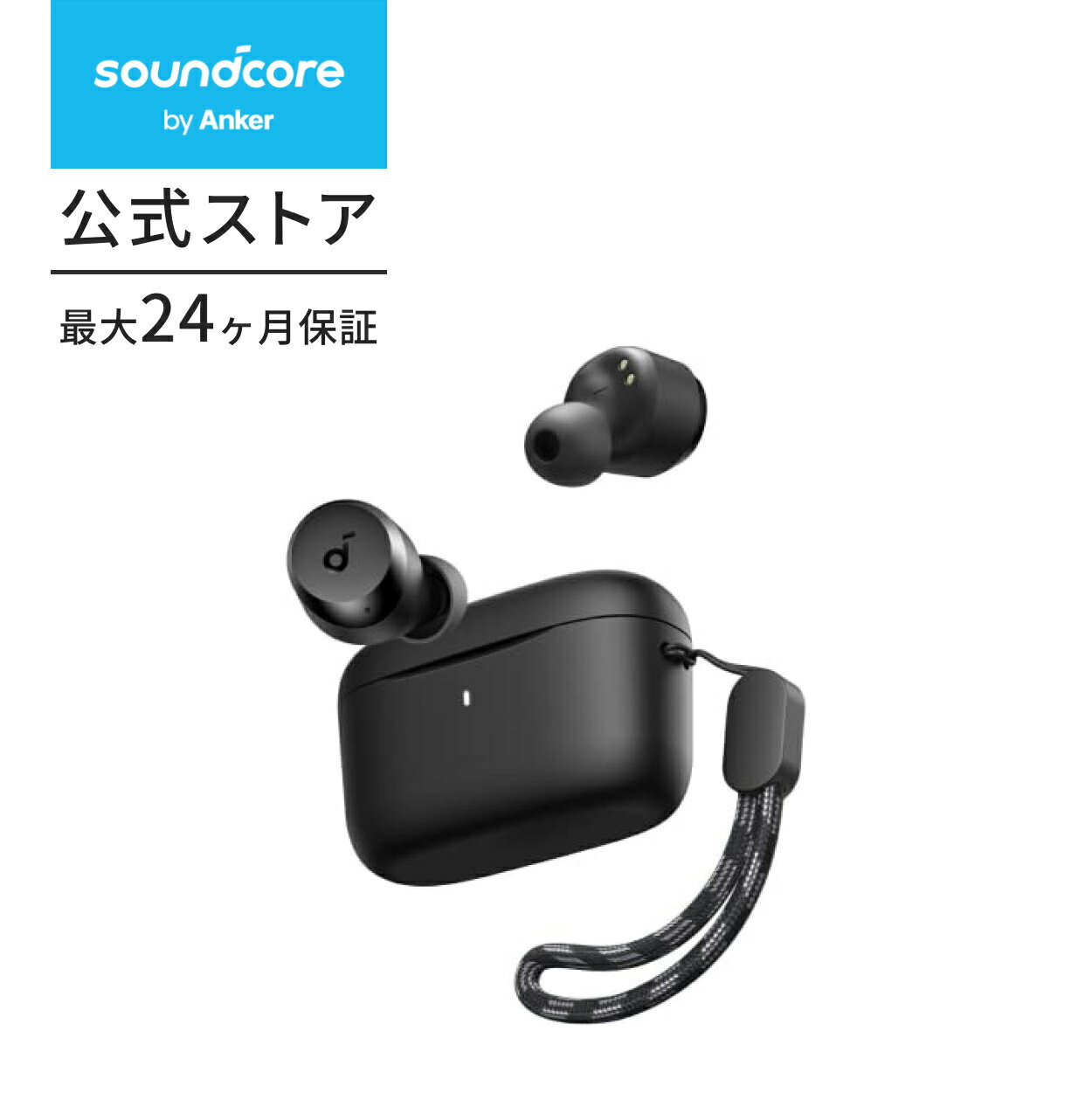 期間限定！Anker Soundcore A25iを今こそ手に入れるべき5つの理由