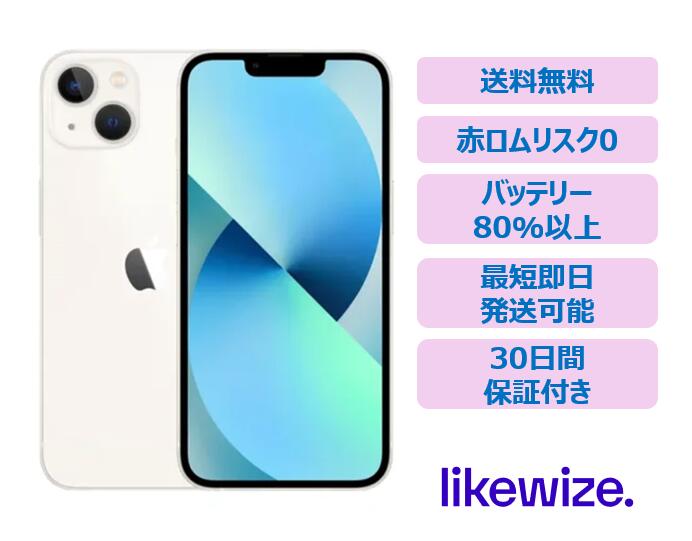 今が買い時！【中古iPhone 13 mini】レビュー保証付き大特価セール！最大割引＆ポイント還元
