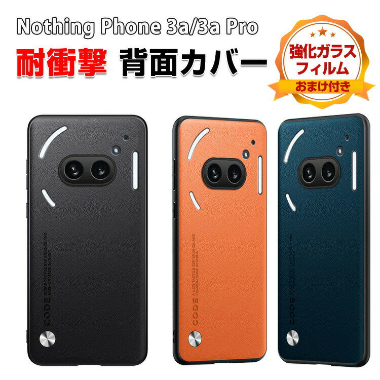 2025年春！ナッシングフォン3aに最適な耐衝撃ケースでスタイリッシュに守ろう！