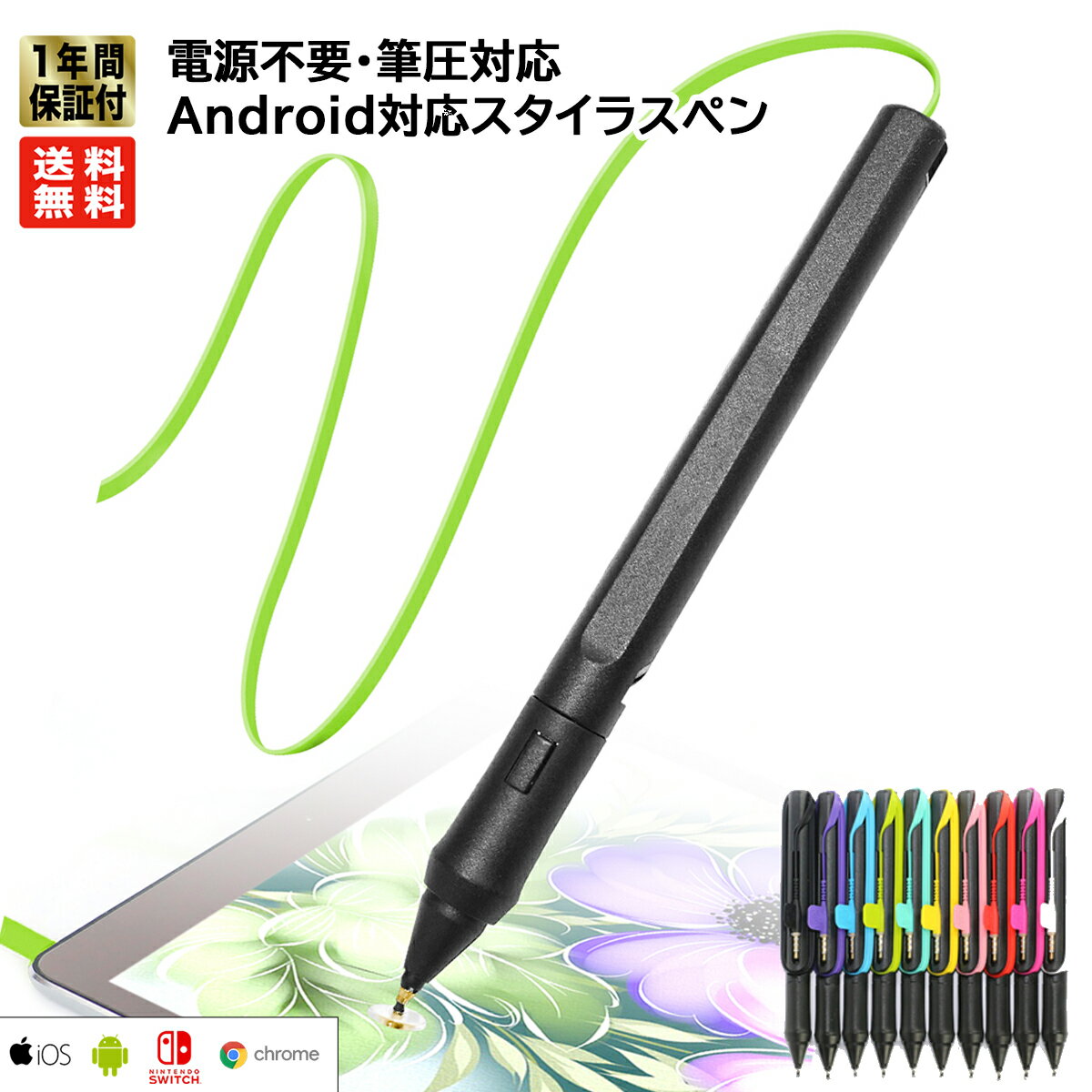 今がチャンス！最新技術搭載の『SonarPen』でスマホ＆タブレットの可能性を無限に広げよう！