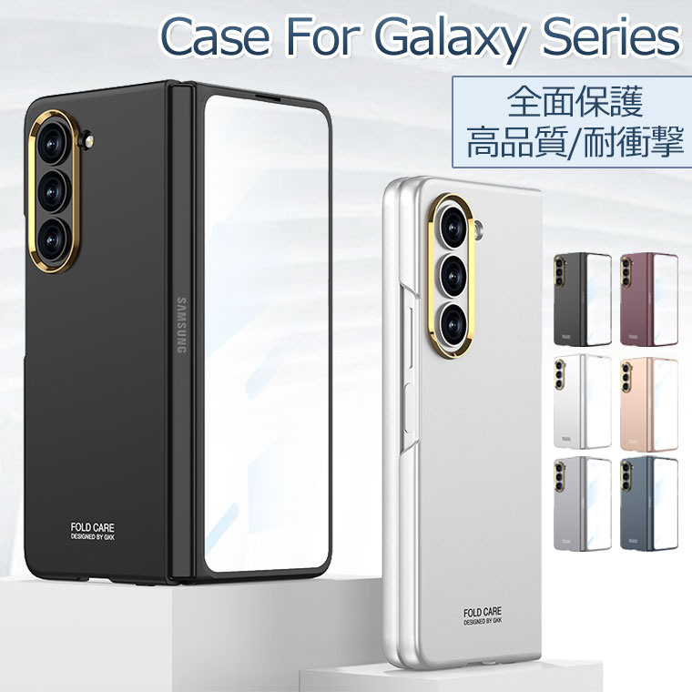 【限定販売】2025年7月10日発売!衝撃吸収!おしゃれで薄型 Galaxy Z Fold7 ケース