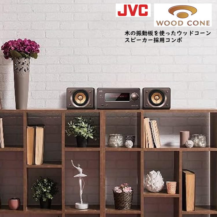 【今だけ限定】JVCケンウッド EX-S55-T ウッドコーンシリーズが最大10%OFF！高音質をお