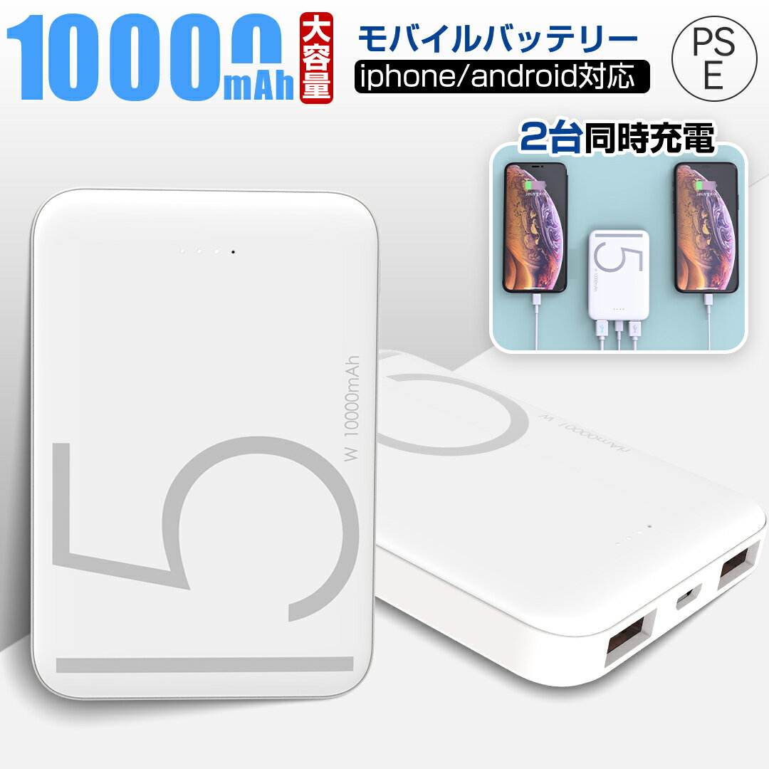 災害対策に必携！急速充電ができる10000mAhモバイルバッテリーが今なら900円！