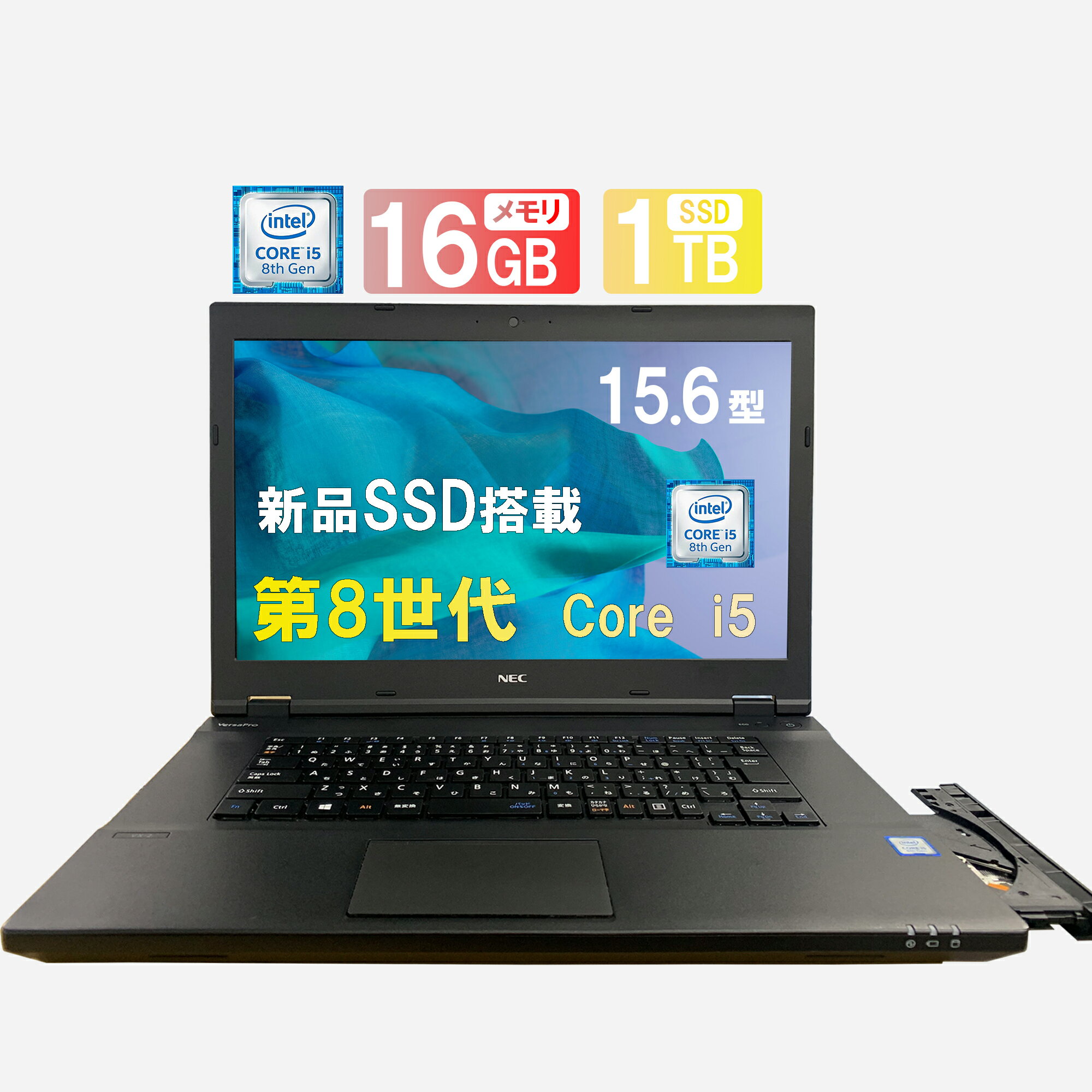今がチャンス！最強コスパのNEC中古ノートPCで快適ライフを手に入れよう！
