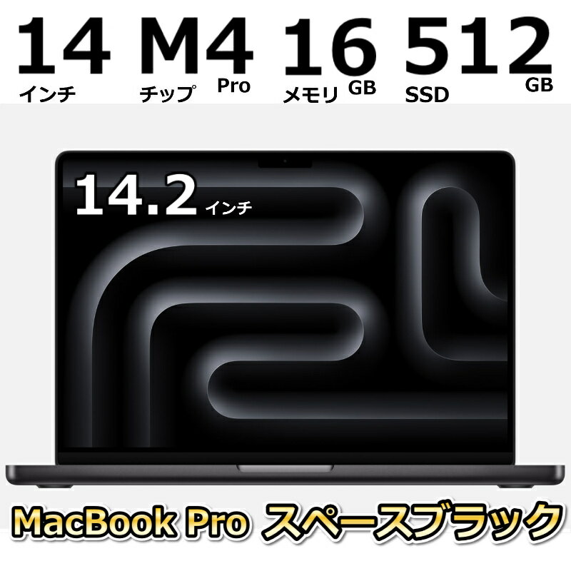 期間限定販売！最先端Apple MacBook Pro 14インチ Liquid Retina XD