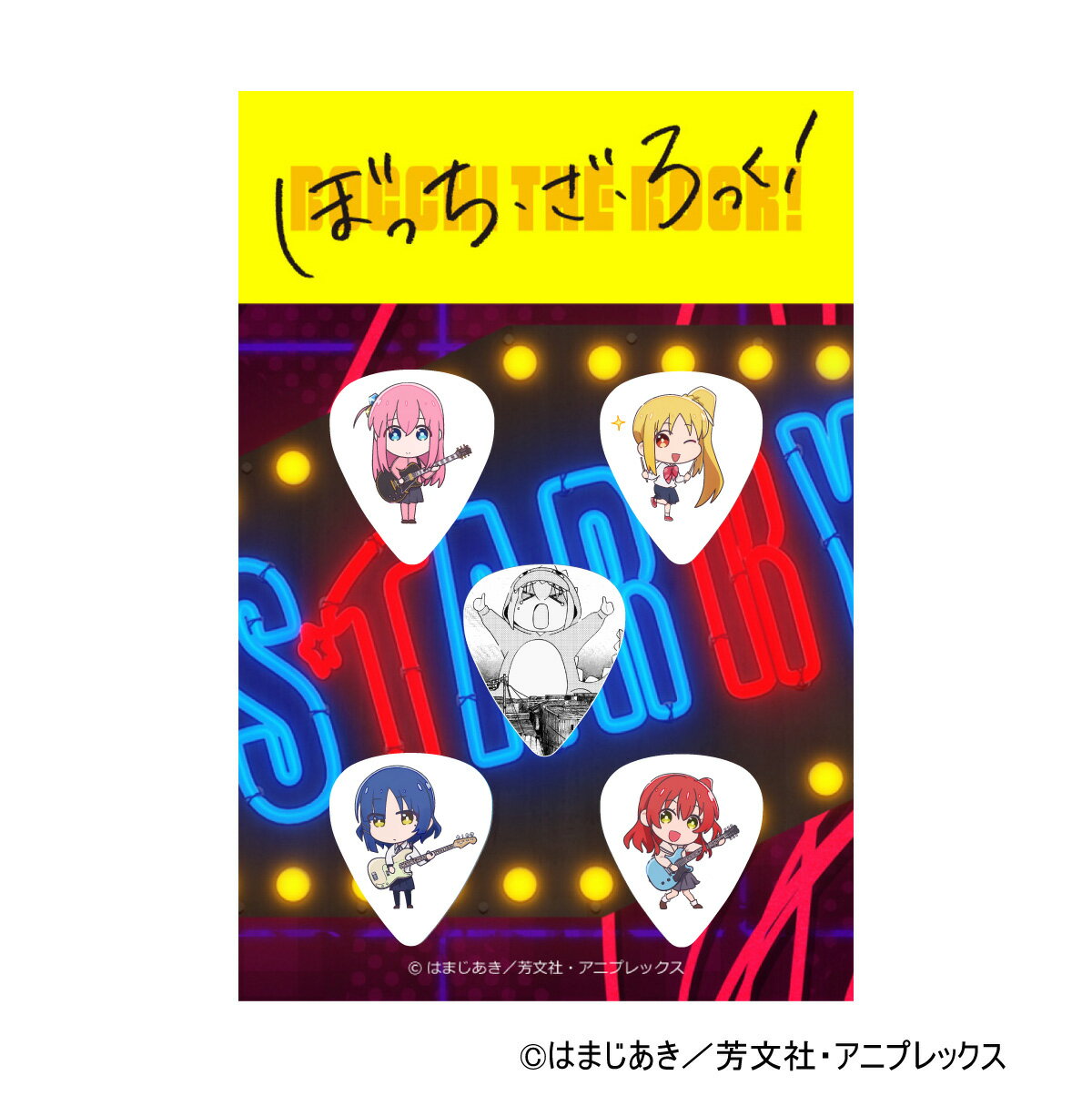 ギターファン必見！今すぐ手に入れるべき『ぼっち・ざ・ろっく！』限定ピックセット！