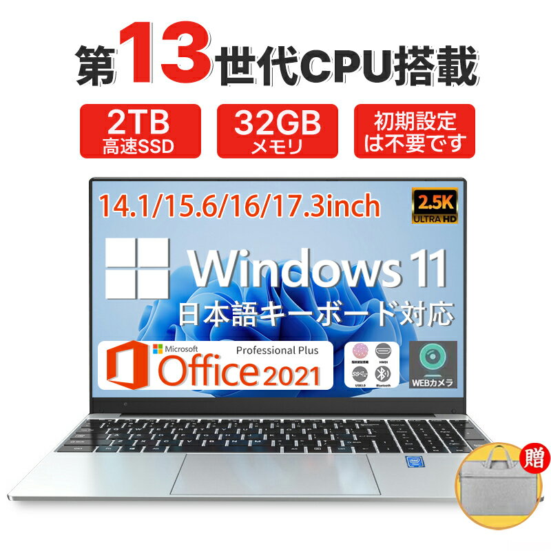 期間限定！高性能ノートパソコンが驚きの特価で手に入るチャンス！