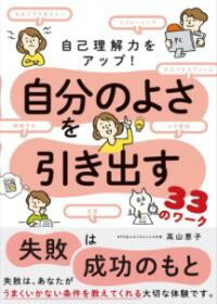 1. 2025年に自己理解を深める！今こそ『自己理解力をアップ！』を手に入れよう2. 新年度のスタ