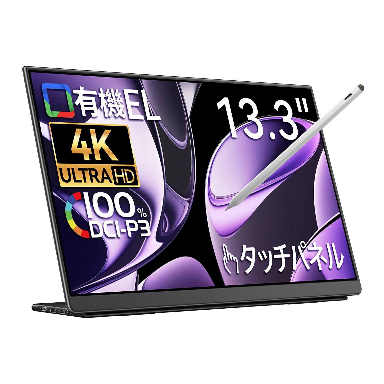 EHOMEWEIの4K有機ELモバイルモニターが今だけ特別価格!何を買うか悩んでいるあなたへ