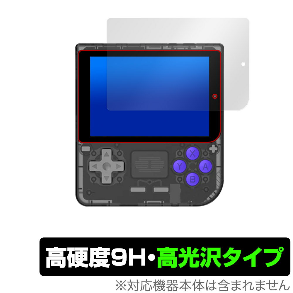 ゲーマー必見！Powkiddy V10用高硬度フィルムでゲーム体験を守る！