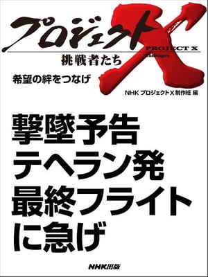 今こそ読むべき！『撃墜予告』が描く感動の絆 - 電子書籍で心に残る体験を
