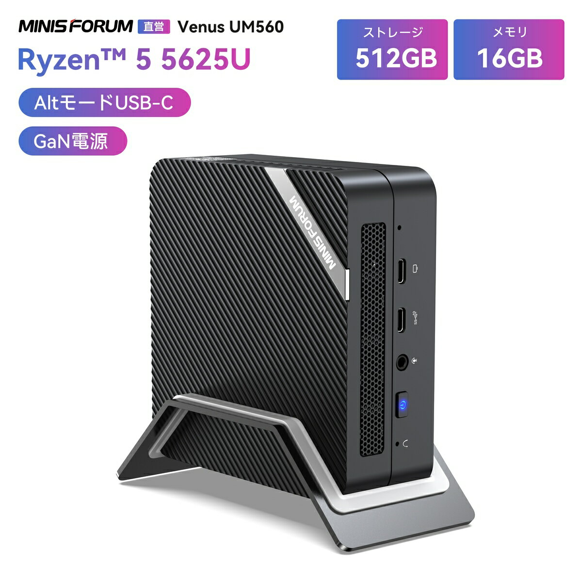 生産性を最大限に引き出す！MINISFORUM UM560で快適デジタルライフを手に入れる