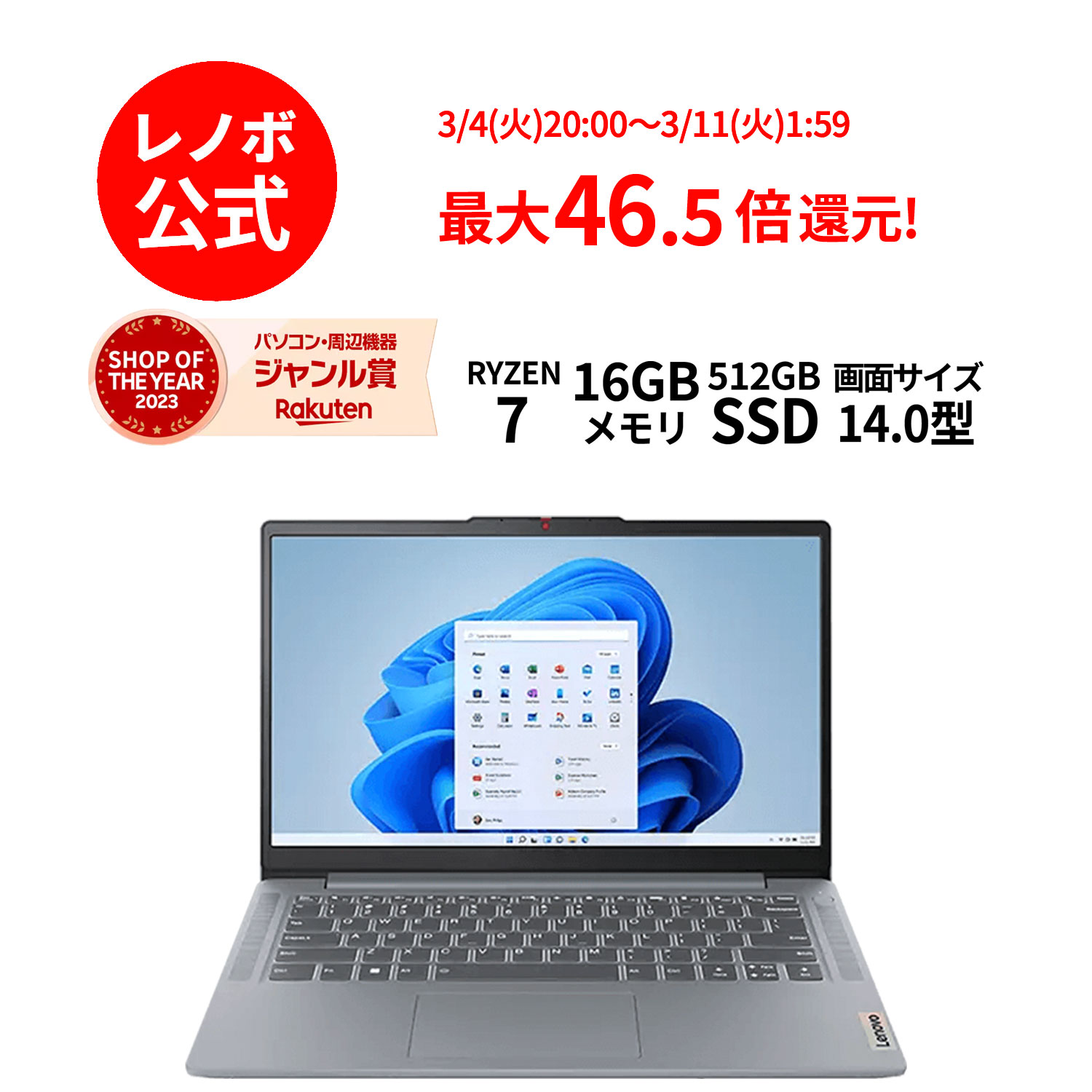 今だけ！Lenovo IdeaPad Slim 3 Gen 8が超お得に手に入るチャンス！