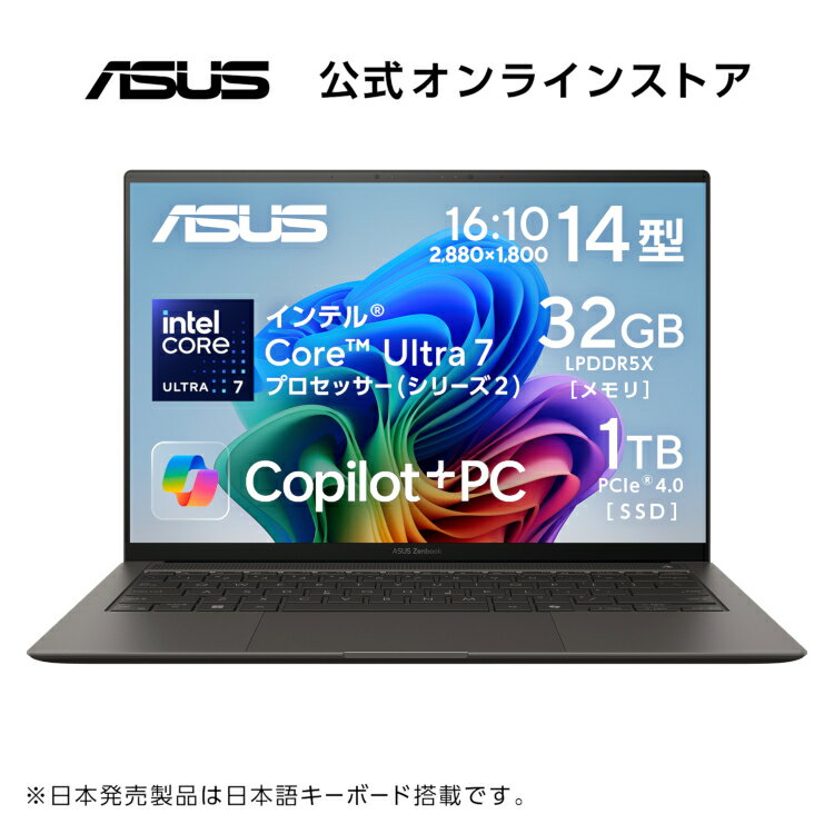 今がチャンス！究極のノートパソコン『ASUS Zenbook S 14』で未来を体験しよう！
