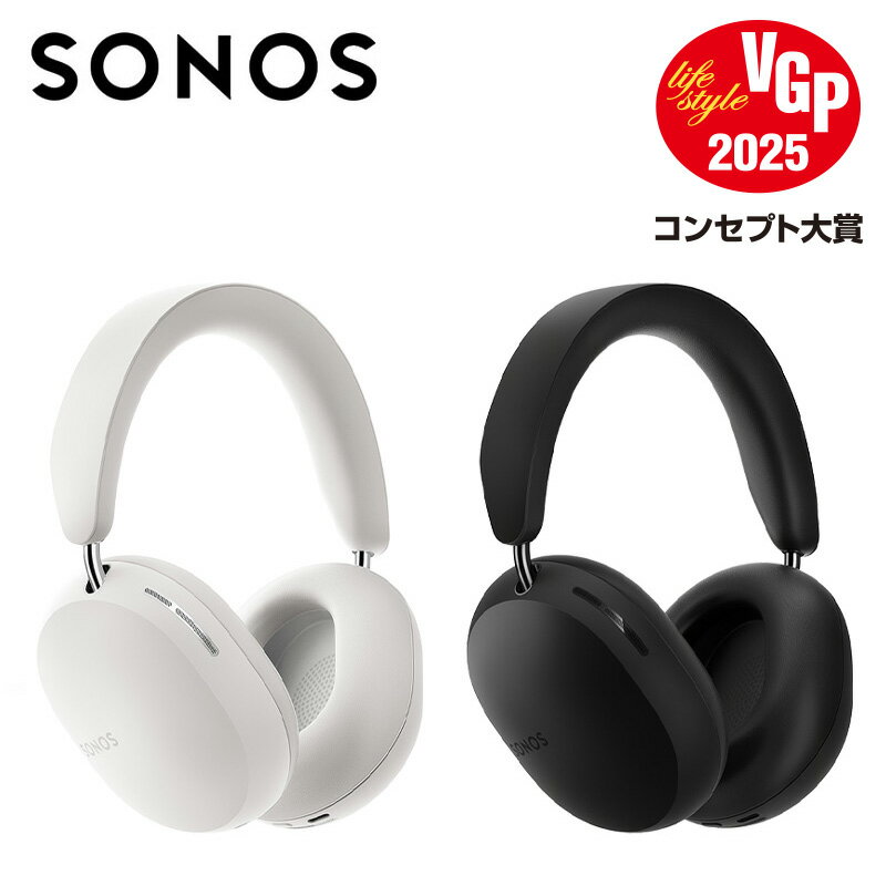 【本日見つけた掘り出し物】究極のHiFiサウンドを実現！Sonos Aceワイヤレスヘッドフォンで臨