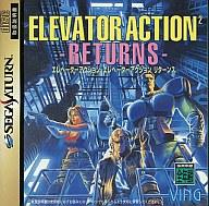 今だけ特価！懐かしの名作『エレベーターアクションリターンズ』をゲットしよう！