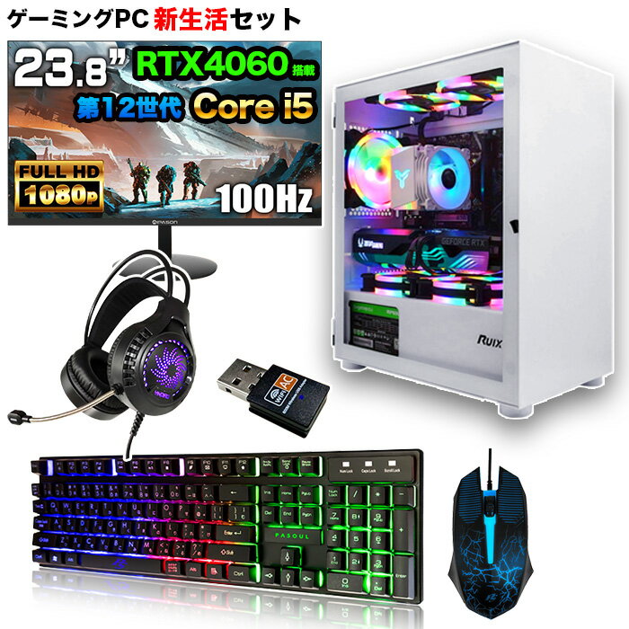 春の新生活に最適！12世代Core i5搭載ゲーミングPCセットが今だけ〇〇円OFF！