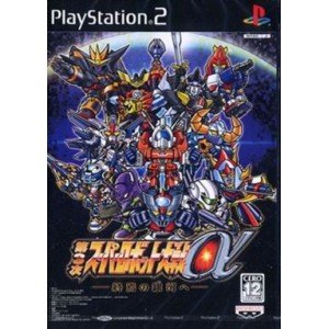 【限定希少品】第3次スーパーロボット大戦α -終焉の銀河へ- PlayStation2新品!今だけの