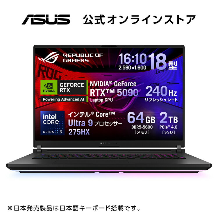 今だけ！ゲーミングノートpC 新発売RTX 5090搭載・大容量64GBメモリ・3ヶ月Game Pa