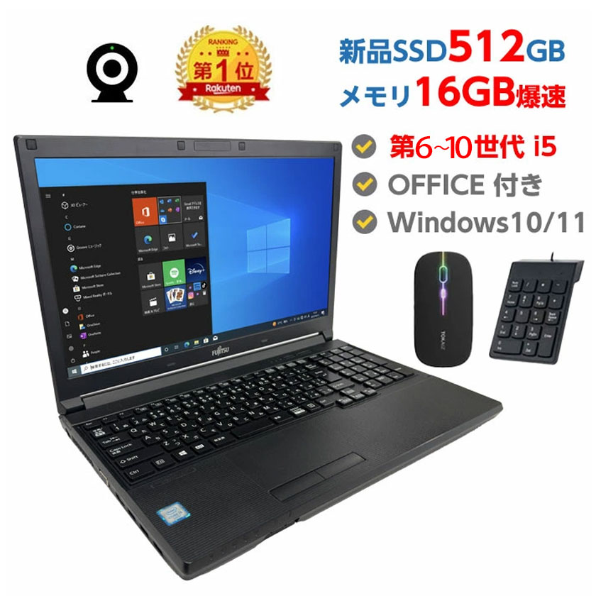 【本日見つけた掘り出し物】 高速SSD&大容量16GBメモリ搭載!激安Webカメラ付ノートパソコン