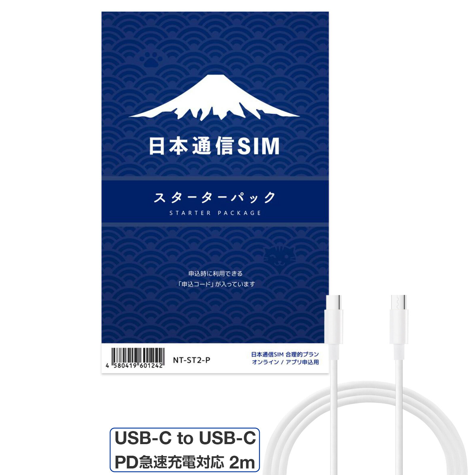 【今だけ送料無料!USB TypeCケーブルセット】即日発送&コスパ最強!長持ち安心の高耐久テレホン