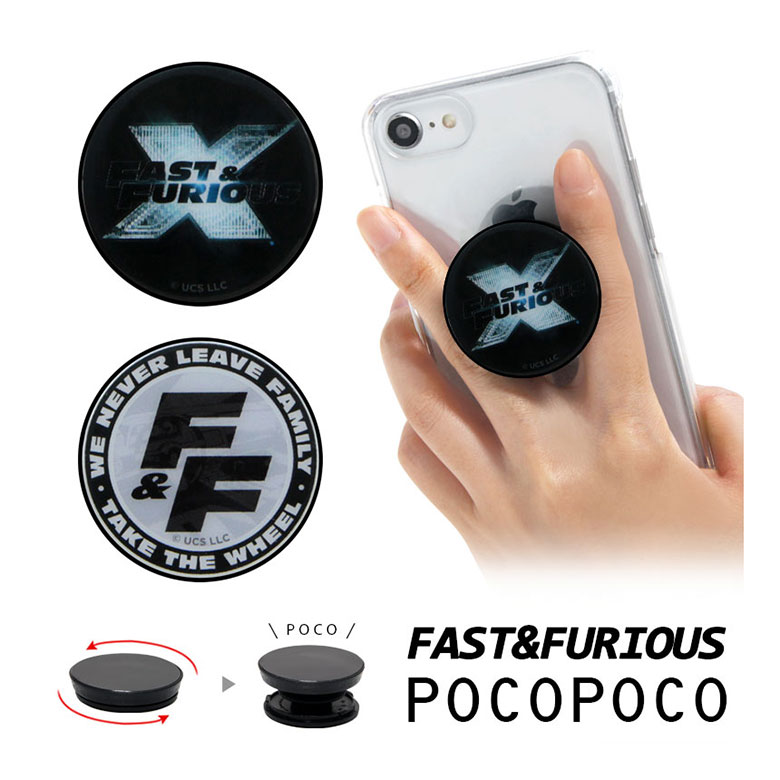 15％OFF！POCOPOCO ワイルド・スピード スマホグリップで春の便利さを手に入れよう