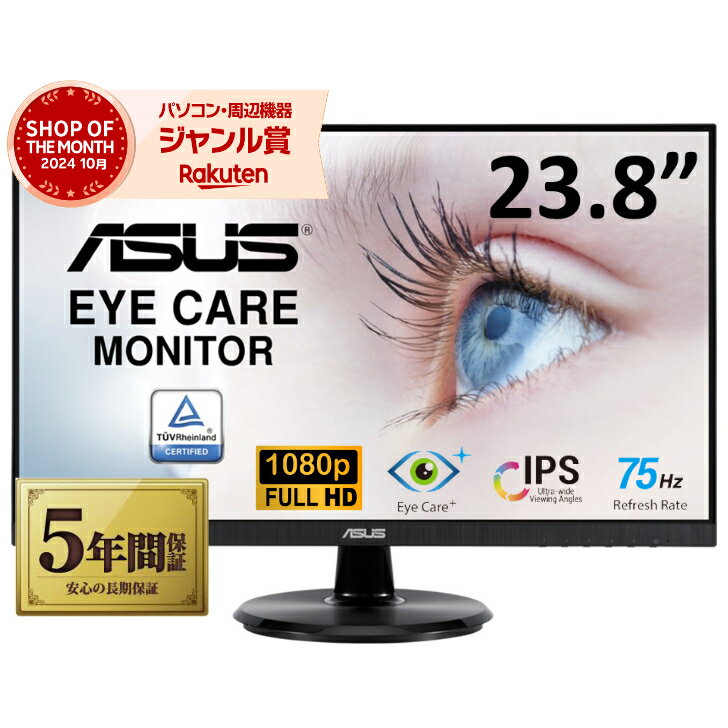 春の特別セール！ASUS 24インチモニターで新生活を快適に！