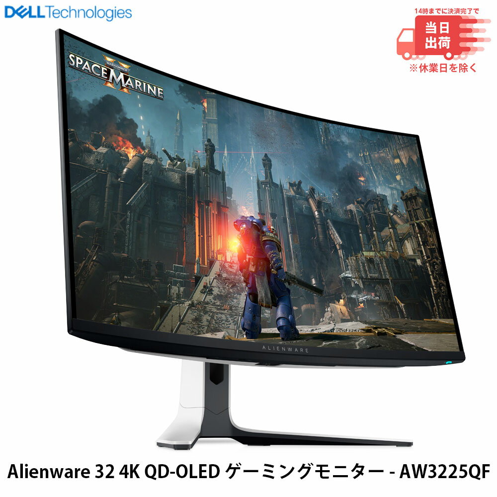 在庫限り！次世代の没入感を体験するチャンス - Alienware 32 4K QD-OLEDゲーミ