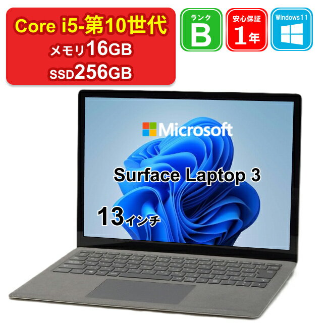 【本日見つけた掘り出し物】高性能Core i5搭載!新品同様の大容量メモリ16GB中古Surface