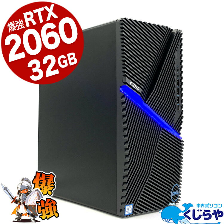 期間限定！ポイント5倍でお得にゲット！人気のゲーミングPC『DELL G5 5090』が狙い目！