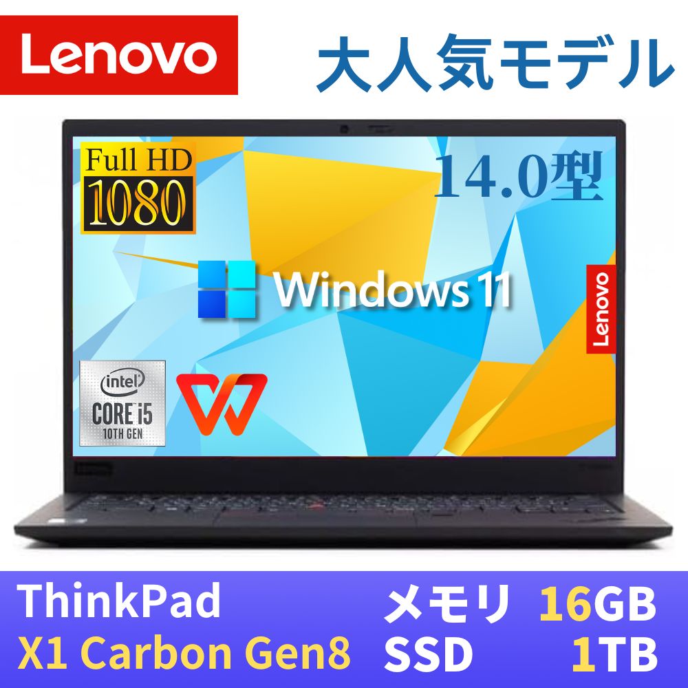 【限定抽選で2人に1人が確実ポイントバック】高速処理＆大容量SSD搭載のLenovo ThinkPa