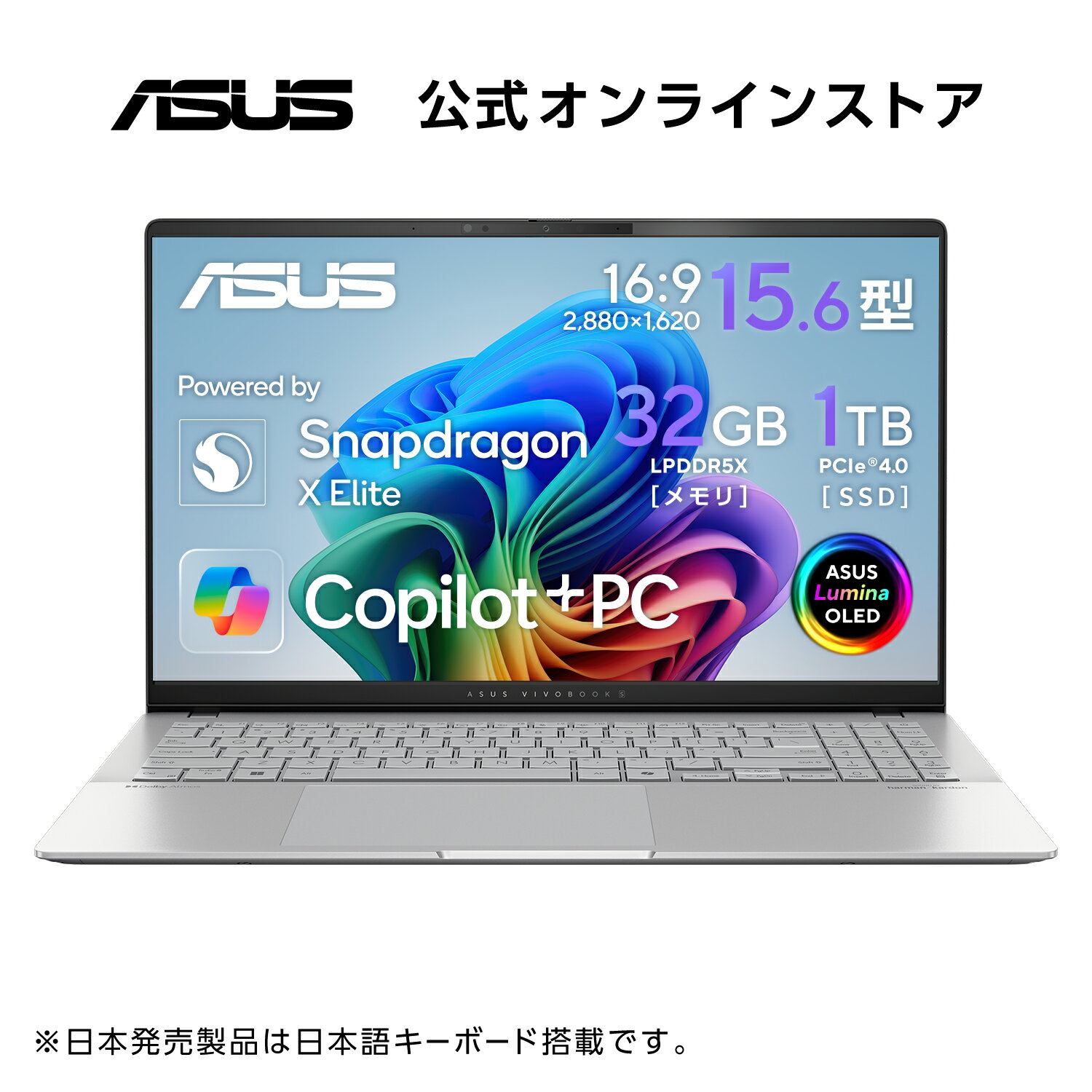 【5月限定】最新AI搭載！高性能ノートが今だけ特別セール価格17万円  ※割引額や還元ポイントに
