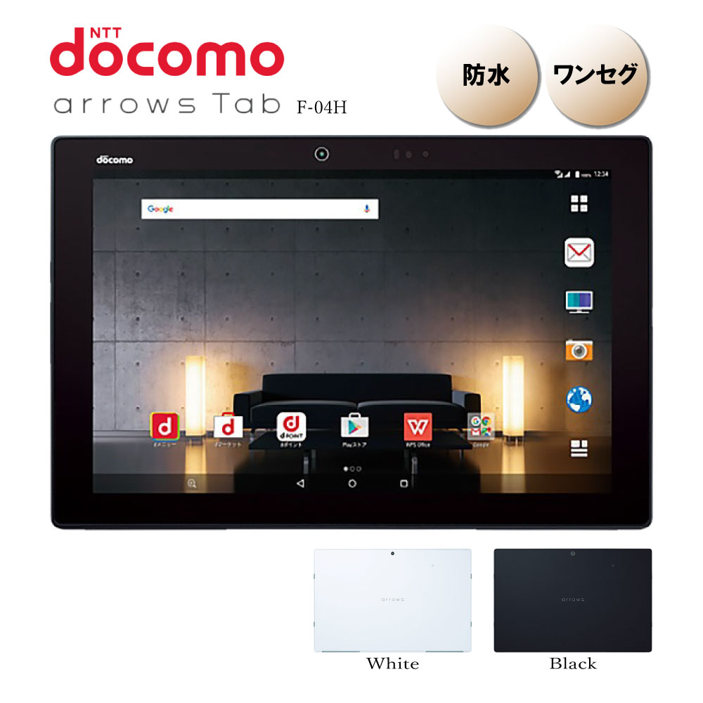 今がチャンス！docomo arrows tab F-04Hで快適な動画ライフを手に入れよう！