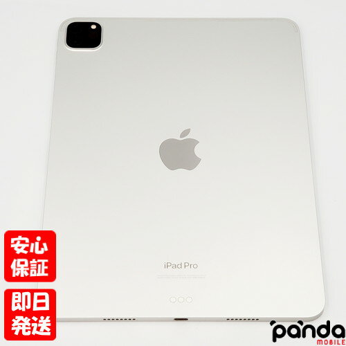 狙い目の理由！お得な中古iPad Pro 11インチ 第4世代が今だけ送料無料で手に入る！