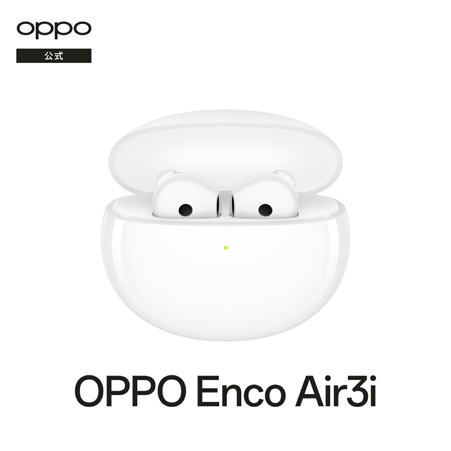 【2025年4月18日時点】今がお得！OPPO Enco Air3i完全ワイヤレスイヤホンが最大〇〇