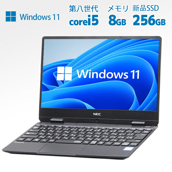 超軽量！NEC VersaPro VKT12、今が買い時の理由とは？