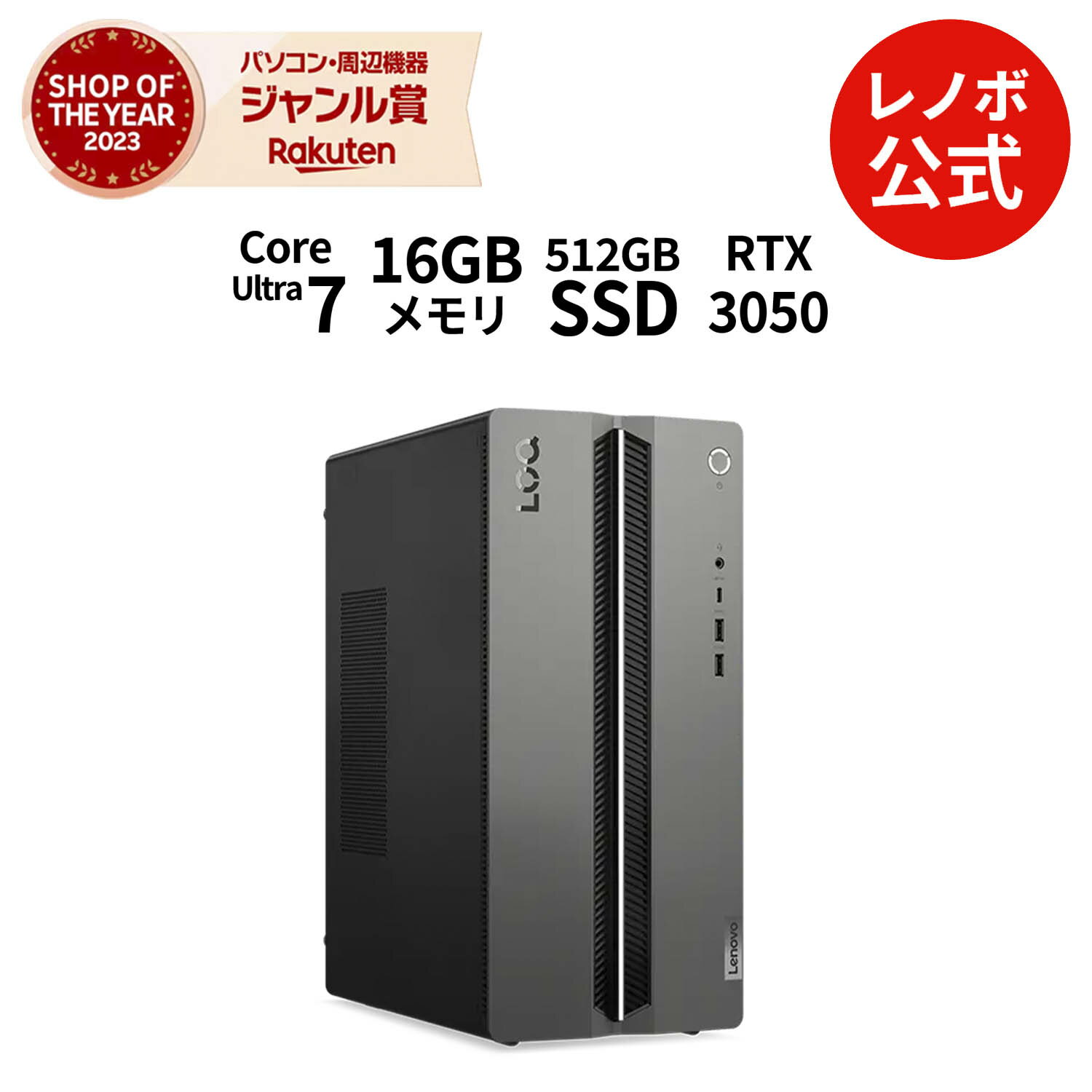 【本日見つけた掘り出し物】圧倒的性能と大容量SSD搭載!Lenovo LOQ Tower 17IAX