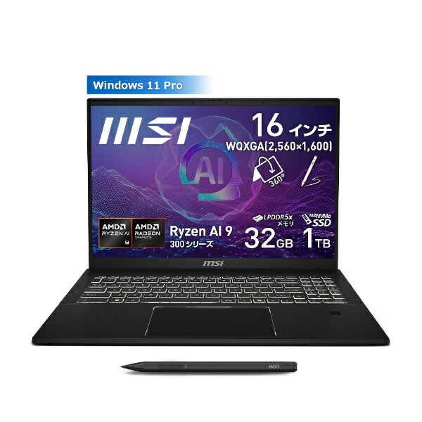 大容量と最新AI搭載！MSI Summit A16があなたの作業効率を劇的にアップ！
