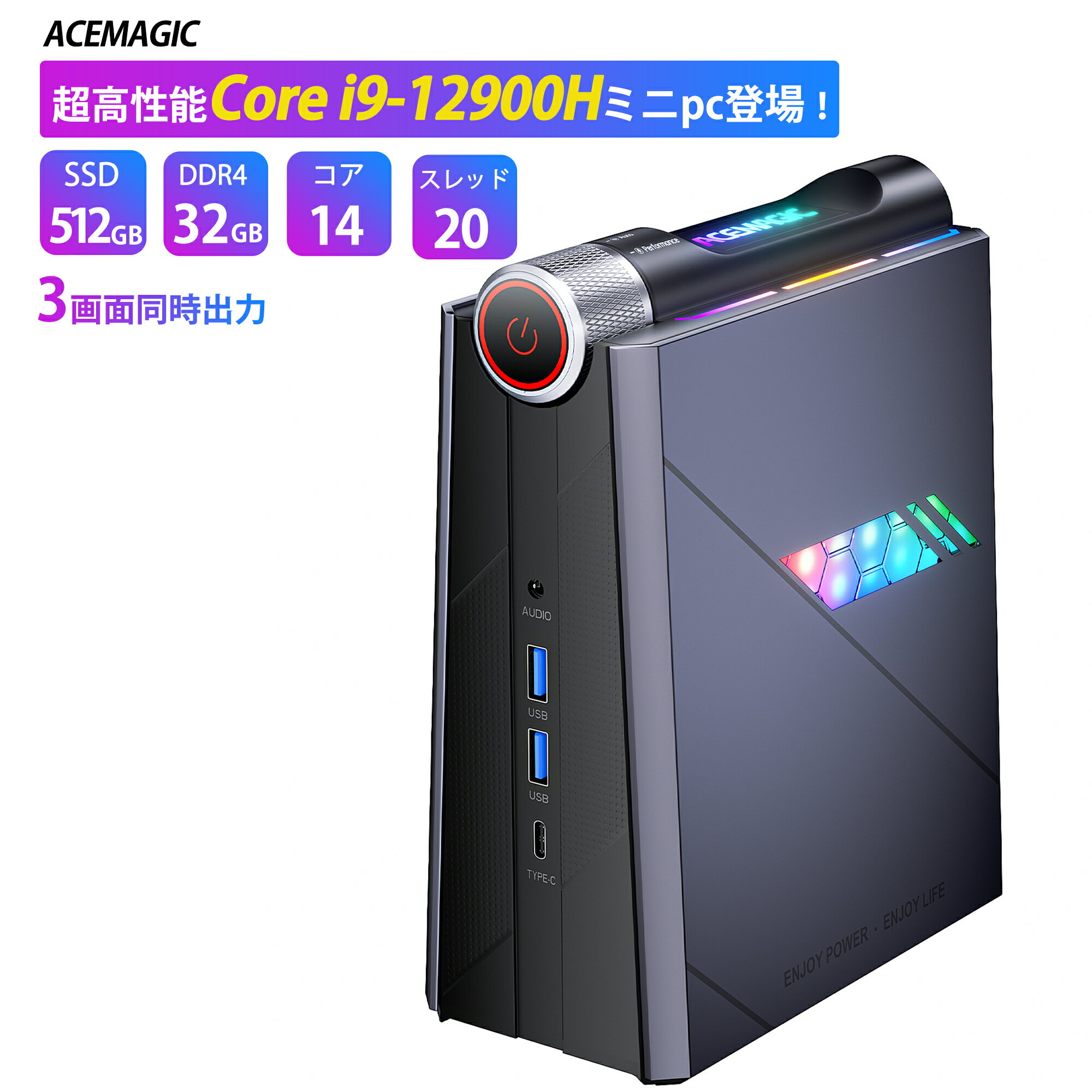 今だけ12,000円OFF！最強ミニPCで快適なデジタルライフを手に入れよう！