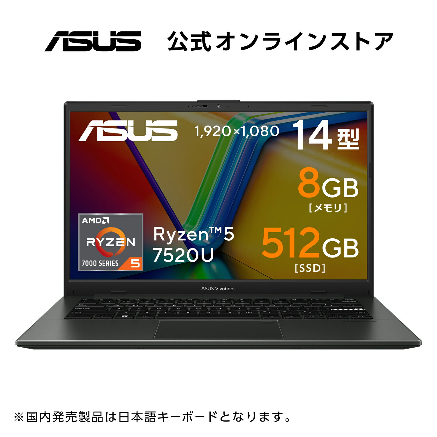 今だけ！最新ノートパソコンASUS Vivobook Go 14が驚きの価格で手に入るチャンス！