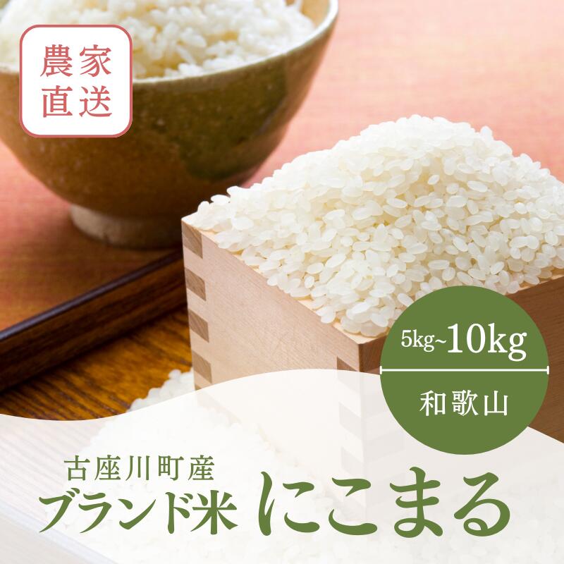 秋の味覚を先取り！和歌山秘境のあゆみファームから贈る新米シーズンスタート