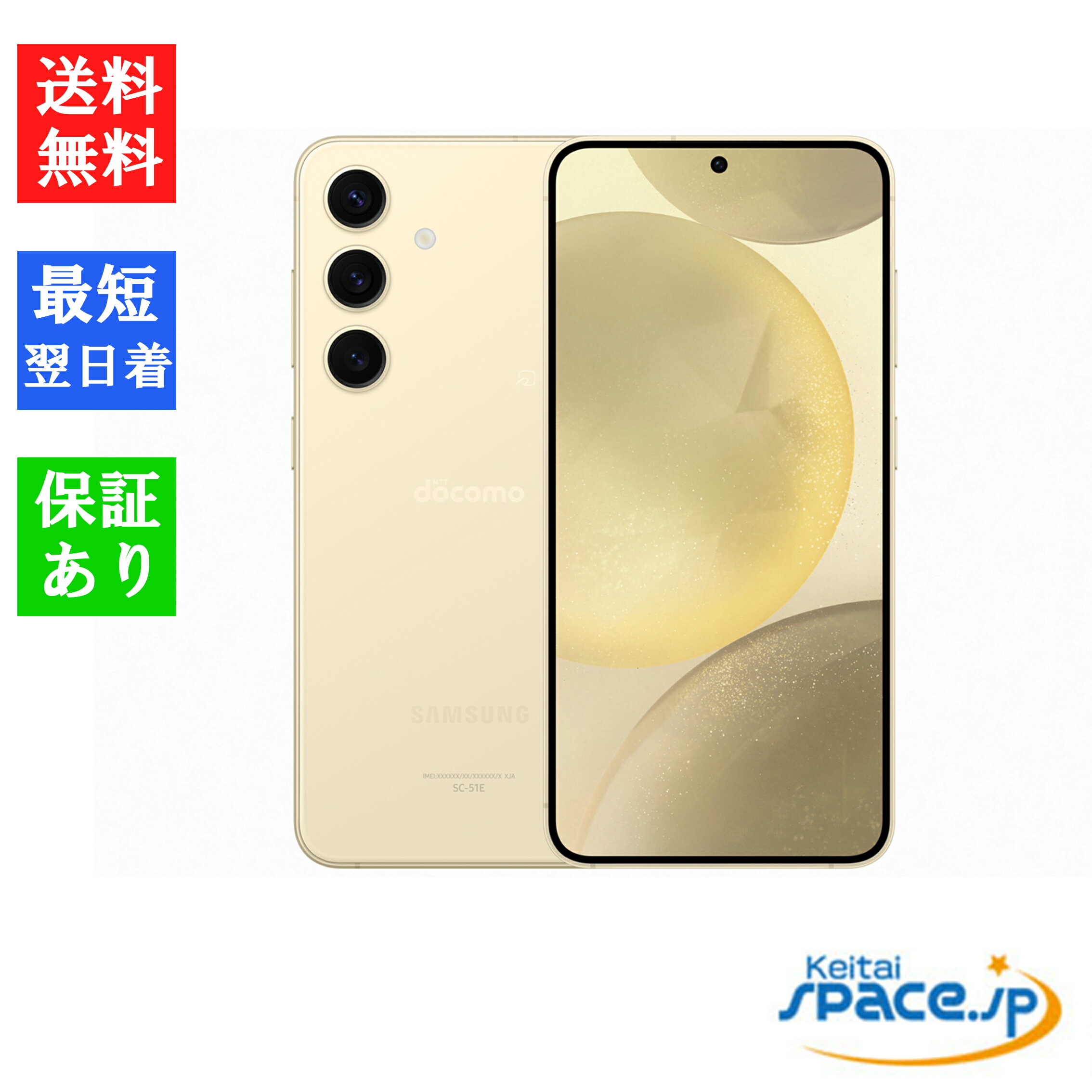 【限定2000円クーポン配布中】未開封新品SIMフリーGalaxy S24!高性能カメラ搭載の一気に