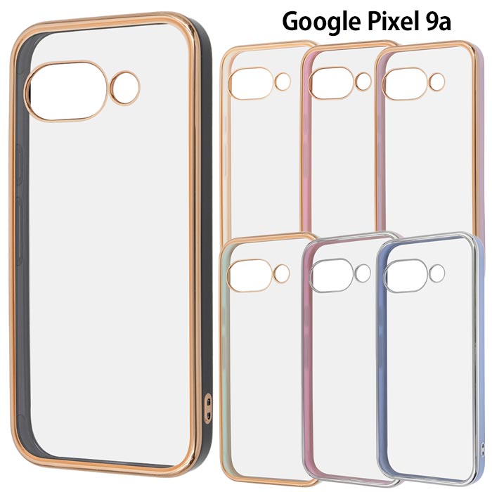 【今だけ特価】Google Pixel 9a用LUSTANTハイブリッドバンパーケースがお得！衝撃吸