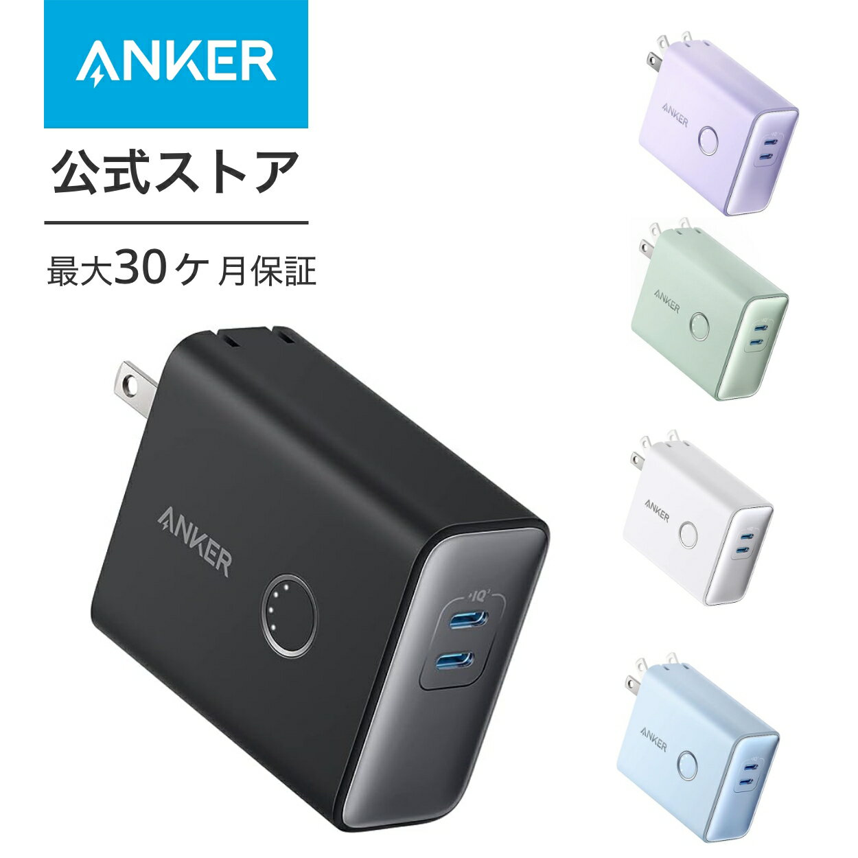 今こそ購入のチャンス！Anker 521 Power Bankでいつでもどこでもパワフル充電を実現！
