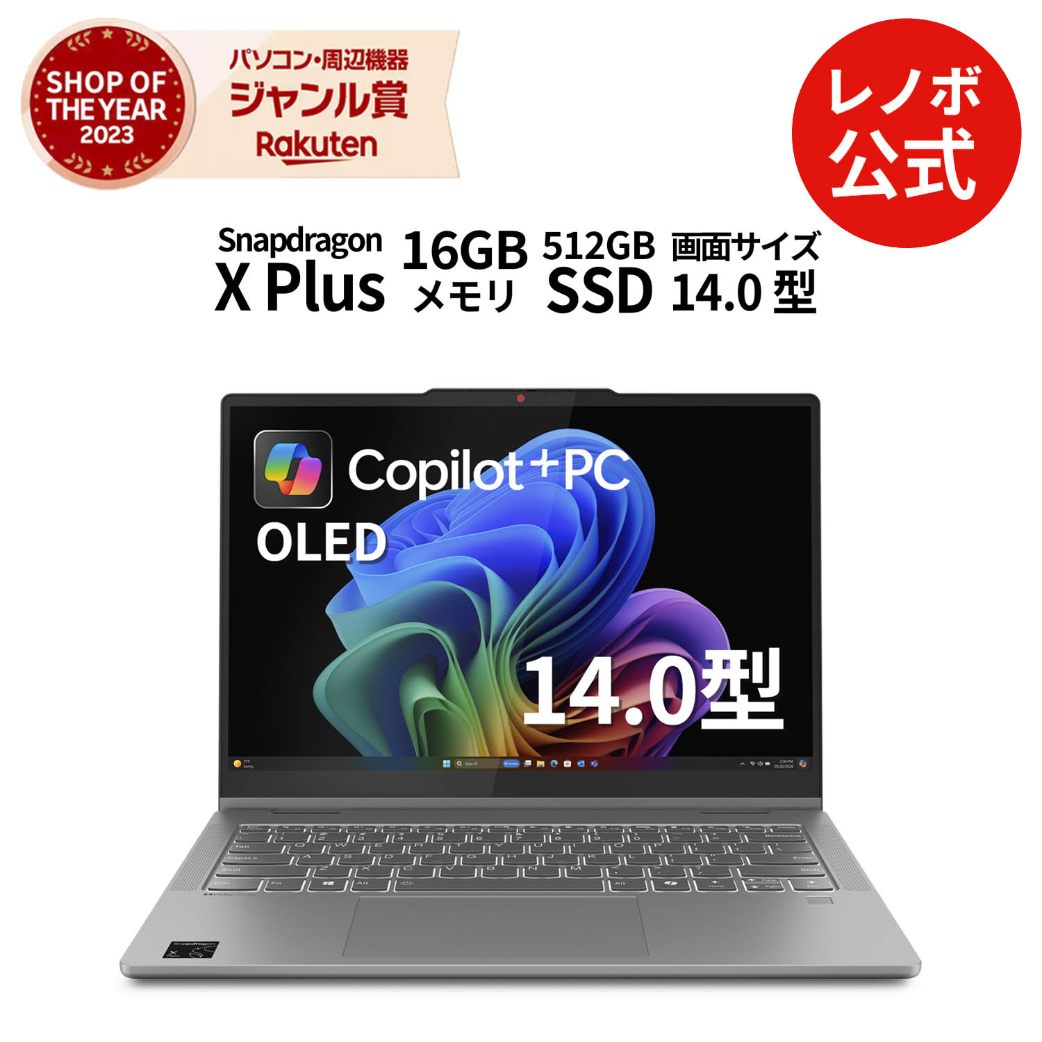 【期間限定】今すぐ狙いたい！最大P36倍+特典付きLenovo IdeaPad 5x 2-in-1ゲ