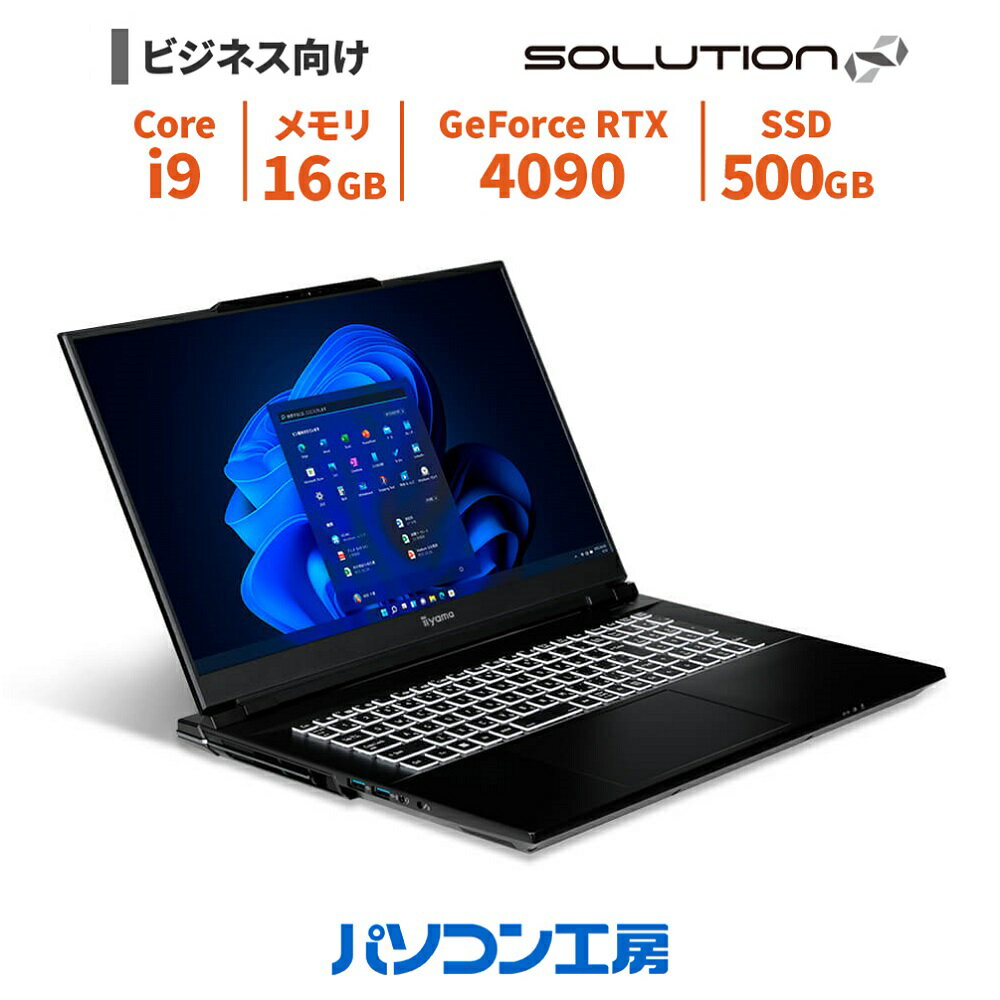 今がチャンス！最強スペックの17.3型ノートパソコンを手に入れる絶好のタイミング！