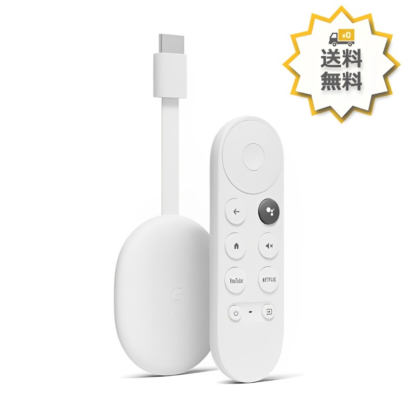 今がチャンス！最新クロームキャストで家のテレビが映画館に変身！