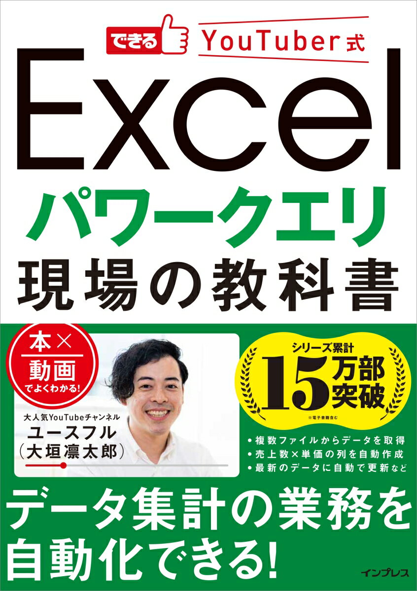 今がチャンス！最強のExcelスキルを手に入れるための決定版ガイド